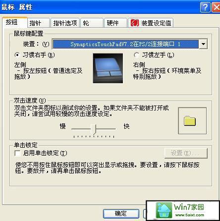 ghost win10系统鼠标中键功能的应用方法