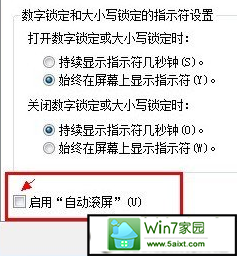 win10电脑中如何实现QQ自动隐藏?