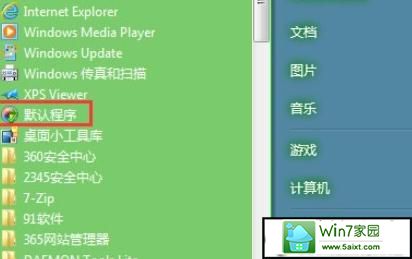 win10电脑怎么设置统一打开视频影音设置