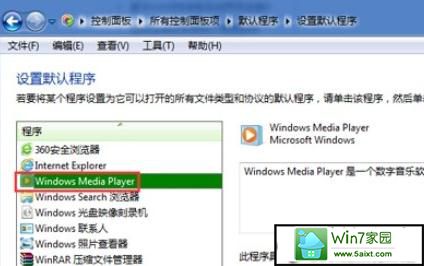 win10电脑怎么设置统一打开视频影音设置