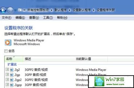 win10电脑怎么设置统一打开视频影音设置