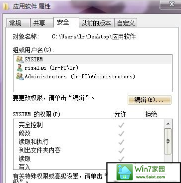如何在win10电脑中实现全程监控?
