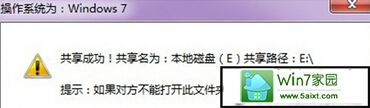 如何在win10旗舰版电脑中使用一键共享功能?
