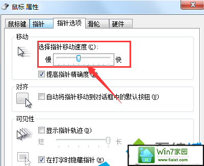 调整鼠标的灵敏度