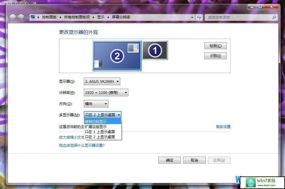 win10设置两个显示器实战操作方法 三联