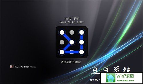 windows10系统使用炫酷图形锁屏技巧