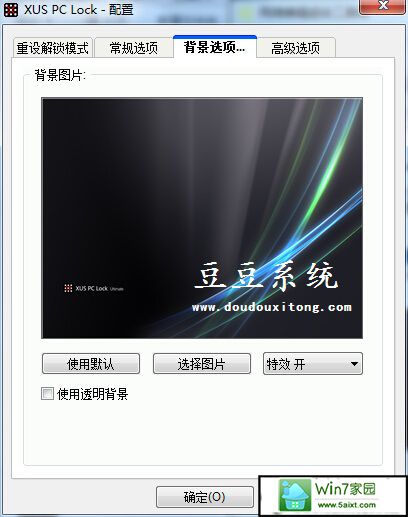 windows10系统使用炫酷图形锁屏技巧