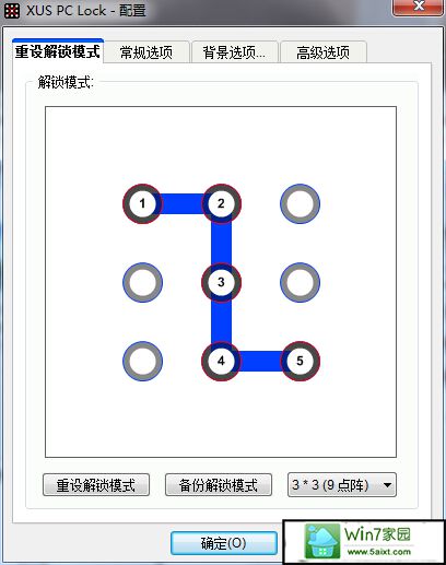 windows10系统使用炫酷图形锁屏技巧
