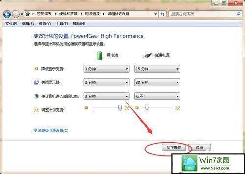 电脑win10旗舰版睡眠时间修改方法