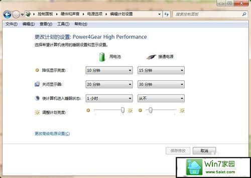 电脑win10旗舰版睡眠时间修改方法