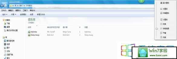 设置为“详细信息”模式
