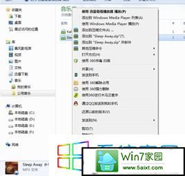 Mp3文件的属性窗口