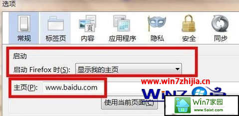 windows10系统中火狐浏览器设置(更改)主页的方法2.png