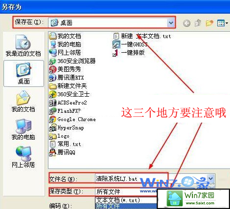 保存文件