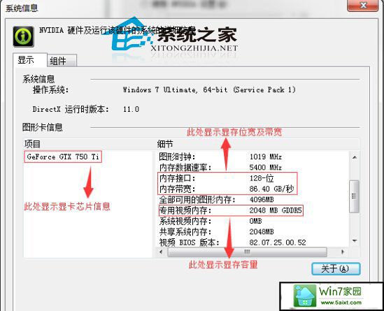 win10查看n卡显存的技巧