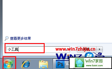 win10系统怎么恢复小工具平台上被删除的小工具 三联