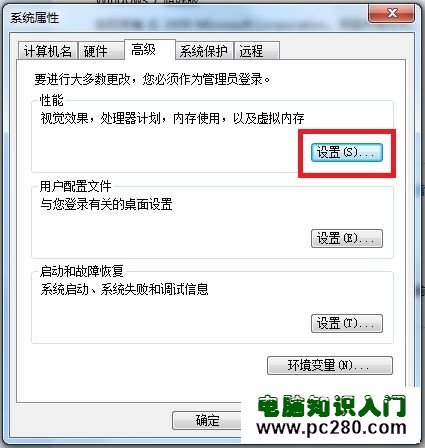 win10系统如何调节视觉效果 三联