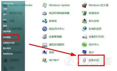 win10系统怎么开启语音识别功能 三联