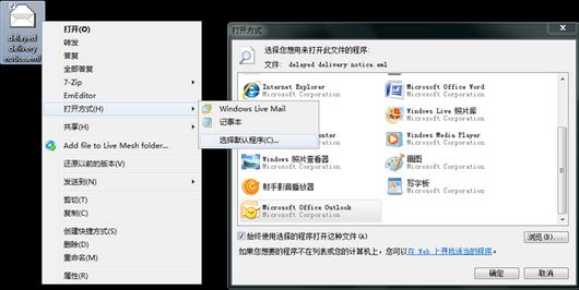 如何修改win10文件关联和打开方式? 三联