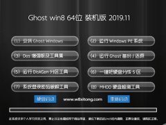 Ե Win8.1 64λ װ 2019.11