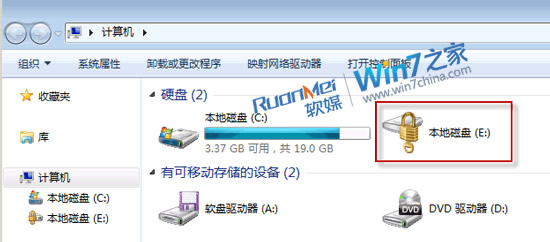 windows10下如何解锁BitLocker? 三联