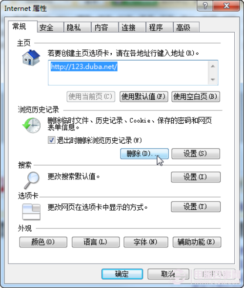 释放你的C盘 别让windows10 C盘空间越来越小