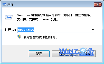 巧用组策略禁止win10系统某程序运行 三联