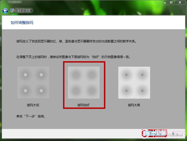 win10如何使用显示颜色校准功能 屏幕文字和颜色校准图文教程