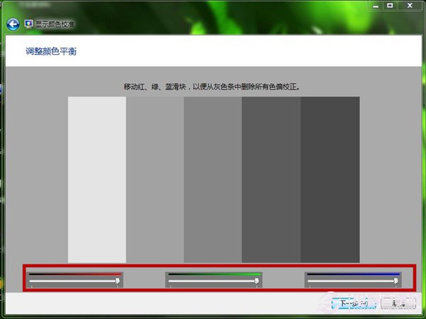 win10如何使用显示颜色校准功能 屏幕文字和颜色校准图文教程