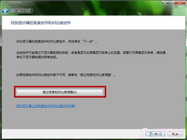 win10如何使用显示颜色校准功能 屏幕文字和颜色校准图文教程