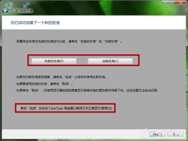 win10如何使用显示颜色校准功能 屏幕文字和颜色校准图文教程