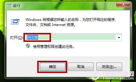 win10如何使用显示颜色校准功能 三联