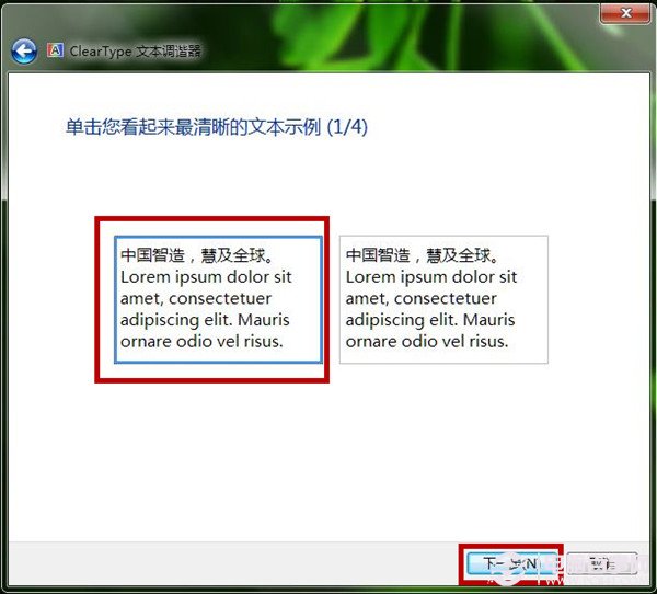 win10如何使用显示颜色校准功能 屏幕文字和颜色校准图文教程
