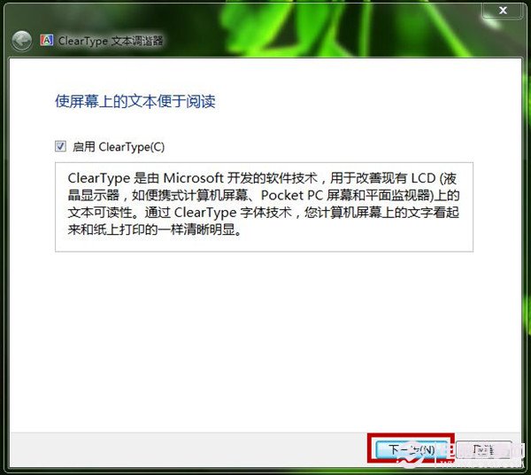 win10如何使用显示颜色校准功能 屏幕文字和颜色校准图文教程