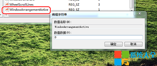 窗口智能排列,系统之家,win10系统