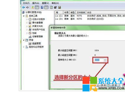 无损分区,win10自带分区,无损分区 win10