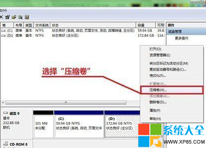 无损分区,win10自带分区,无损分区 win10