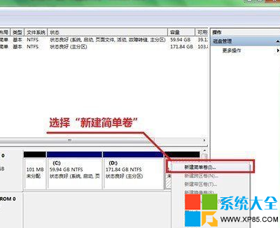 无损分区,win10自带分区,无损分区 win10