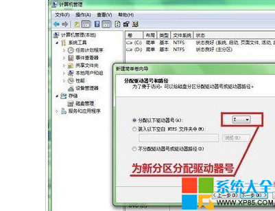 无损分区,win10自带分区,无损分区 win10