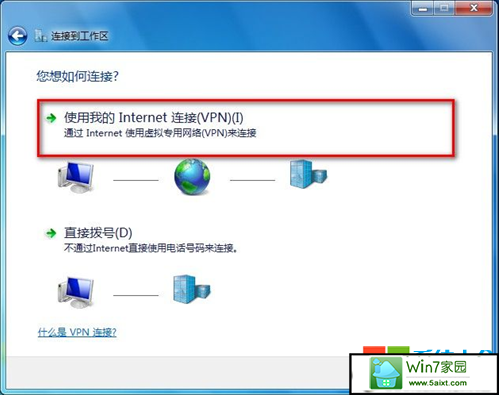 win10系统下如何连接到工作区-3