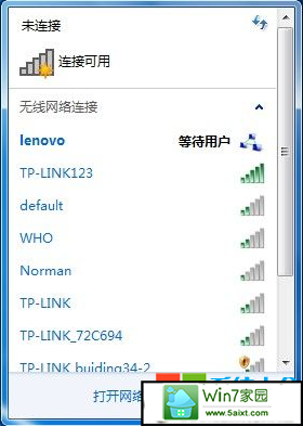 win10系统下如何创建无线临时网络-6
