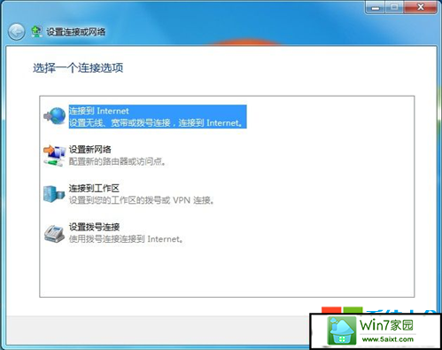 win10系统下如何创建无线网络链接-5