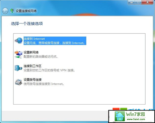 win10系统下如何创建拨号连接-2