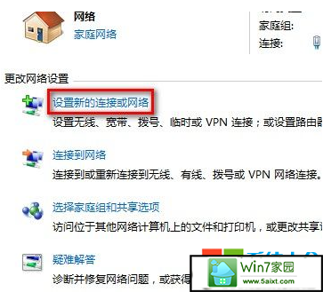 win10系统下如何连接到工作区-1