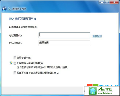 win10系统下如何连接到工作区-7