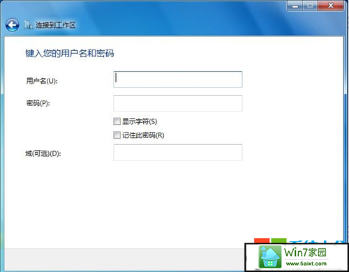 win10系统下如何连接到工作区-8