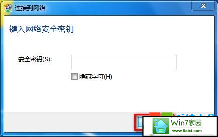 win10系统下如何创建无线网络链接-8