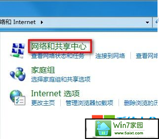 win10系统下如何创建无线网络链接-3