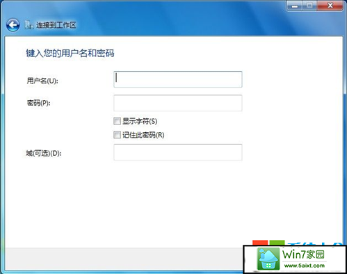 win10系统下如何连接到工作区-5