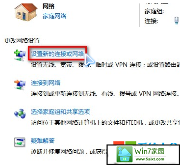 win10系统下如何创建无线网络链接-4